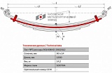 Передний рессорный лист №3 Hyundai HD170, Aerocity